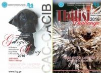 თბილისში ყველა ჯიშის ძაღლის ორი საერთაშორისო გამოფენა CAC-CACIB FCI 